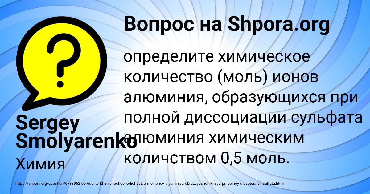 Картинка с текстом вопроса от пользователя Sergey Smolyarenko