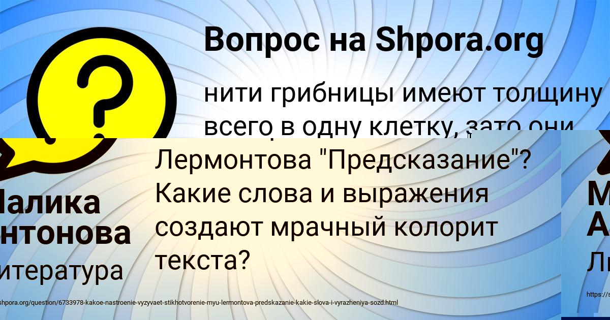 Картинка с текстом вопроса от пользователя Малика Антонова