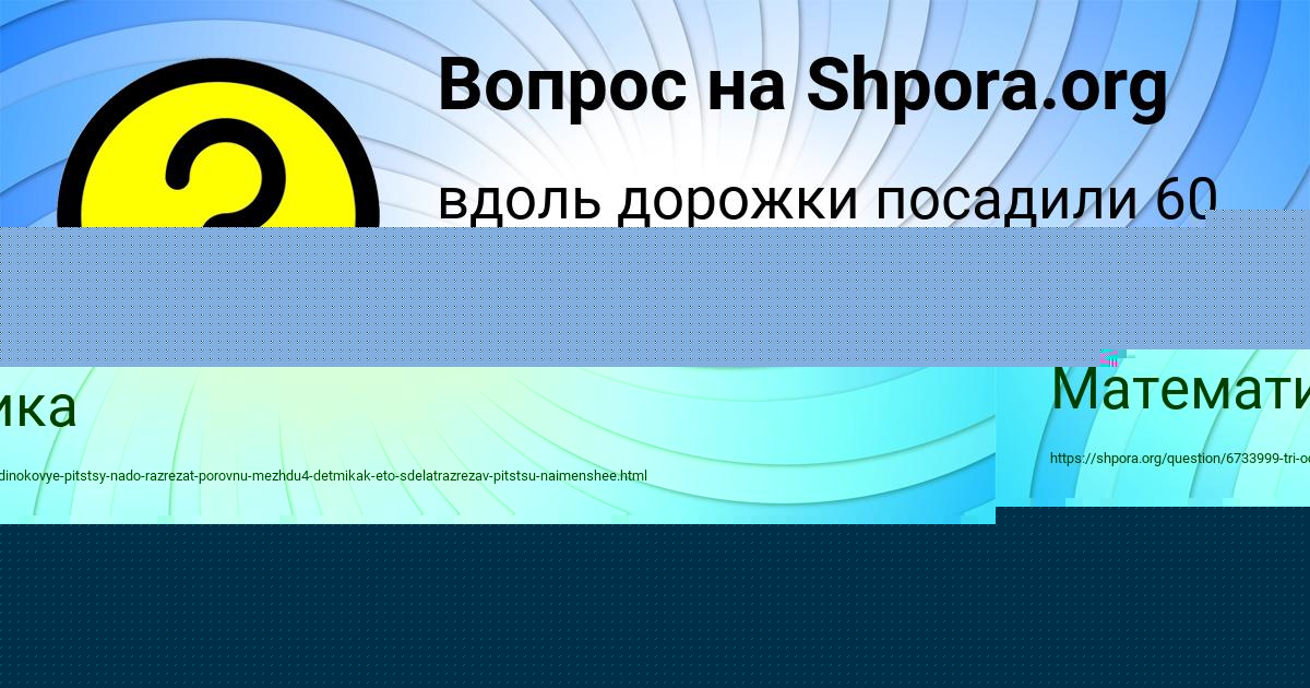 Картинка с текстом вопроса от пользователя СТАСЯ ЯЩЕНКО