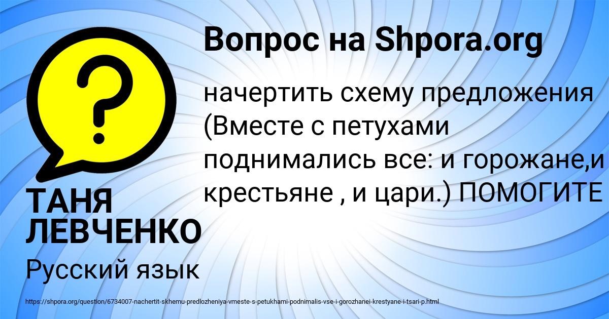 Картинка с текстом вопроса от пользователя ТАНЯ ЛЕВЧЕНКО