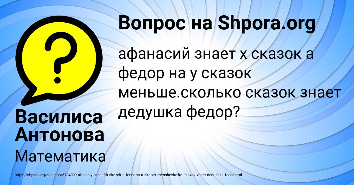 Картинка с текстом вопроса от пользователя Василиса Антонова