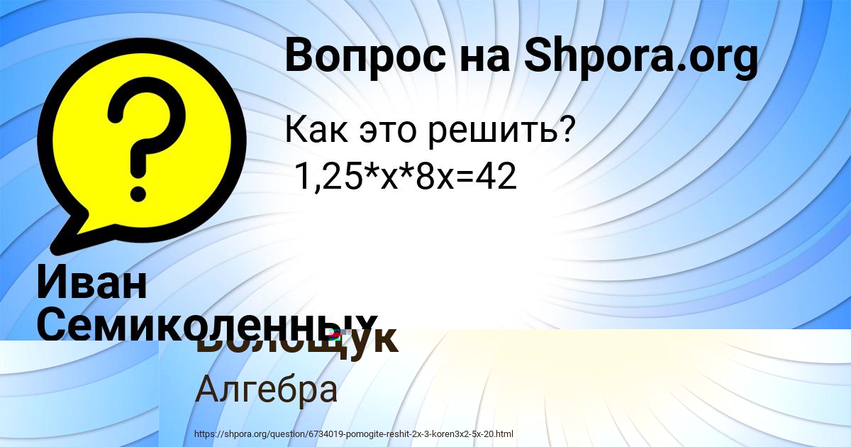Картинка с текстом вопроса от пользователя Люда Волощук