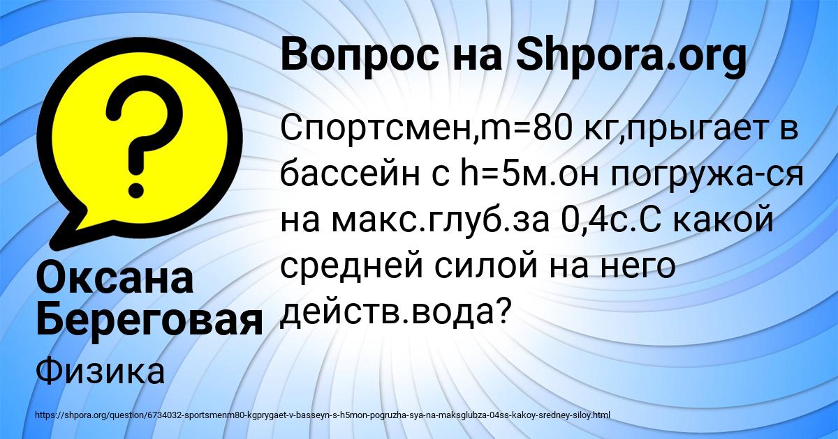 Картинка с текстом вопроса от пользователя Оксана Береговая