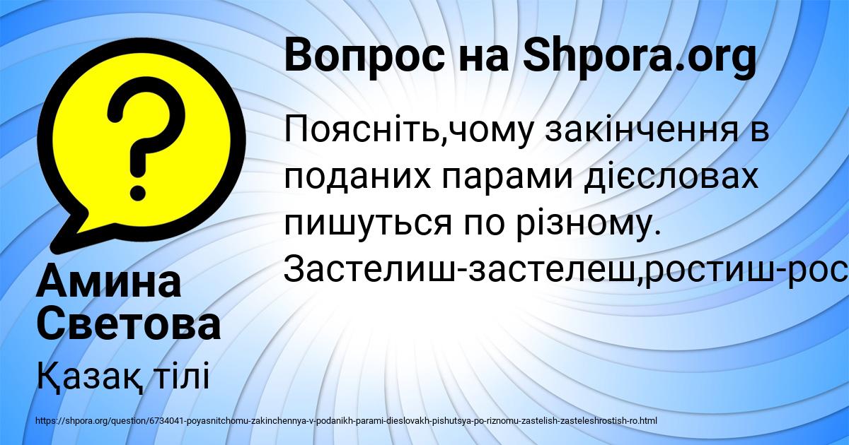 Картинка с текстом вопроса от пользователя Амина Светова