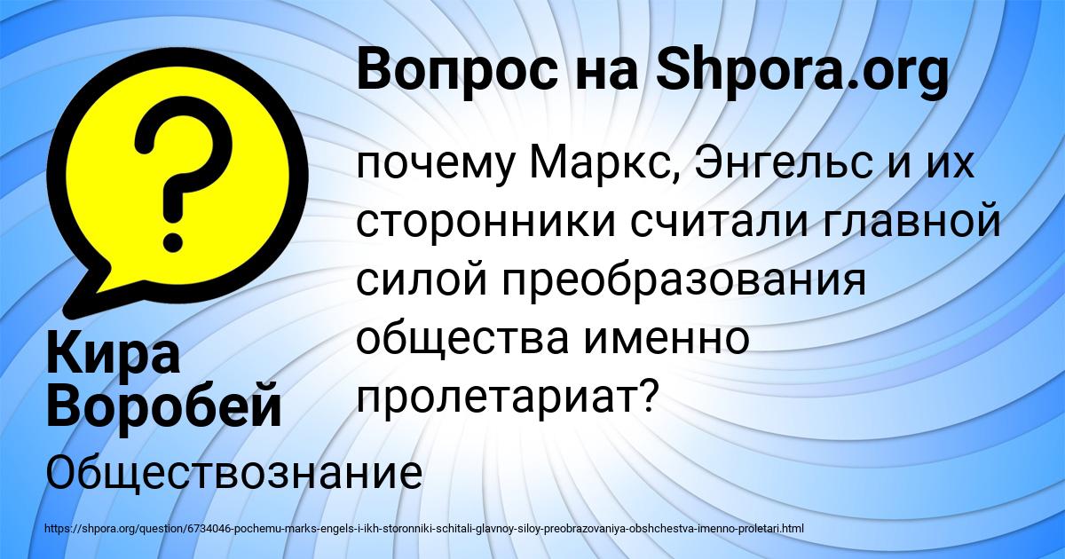 Картинка с текстом вопроса от пользователя Кира Воробей