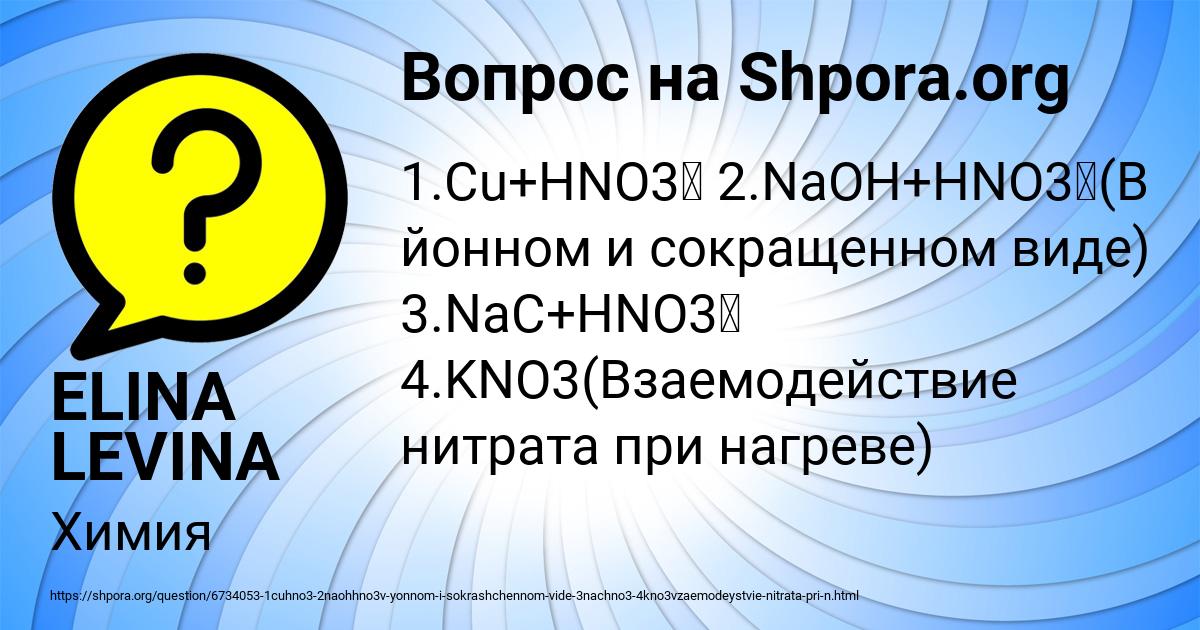 Картинка с текстом вопроса от пользователя ELINA LEVINA