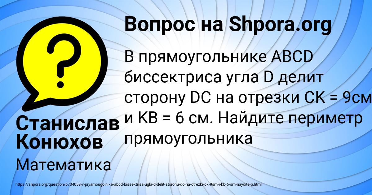 Картинка с текстом вопроса от пользователя Станислав Конюхов