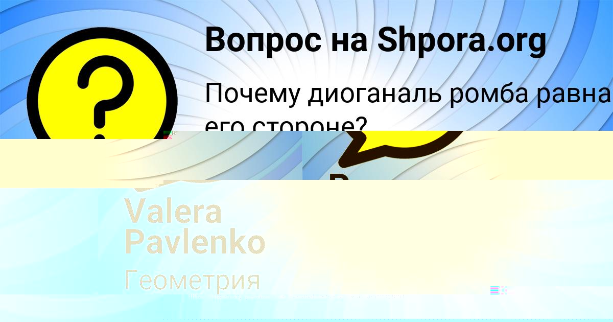Картинка с текстом вопроса от пользователя Valera Pavlenko