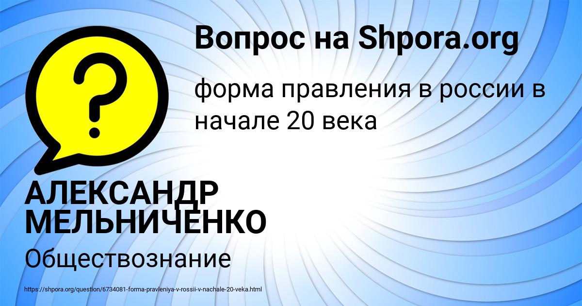 Картинка с текстом вопроса от пользователя АЛЕКСАНДР МЕЛЬНИЧЕНКО