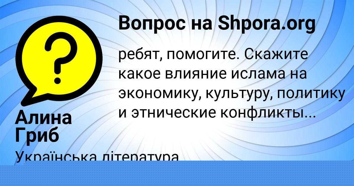 Картинка с текстом вопроса от пользователя СЕРЫЙ ПАРХОМЕНКО