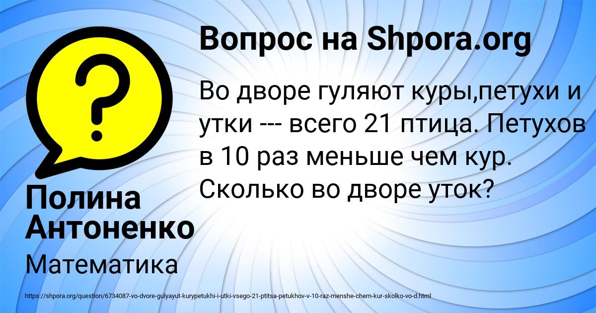 Картинка с текстом вопроса от пользователя Полина Антоненко