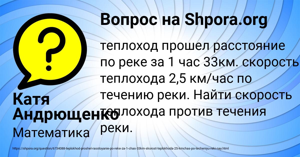 Картинка с текстом вопроса от пользователя Катя Андрющенко