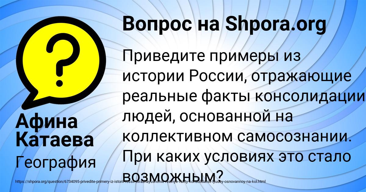 Картинка с текстом вопроса от пользователя Афина Катаева