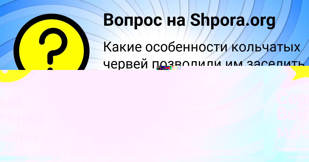 Картинка с текстом вопроса от пользователя Гуля Ткаченко
