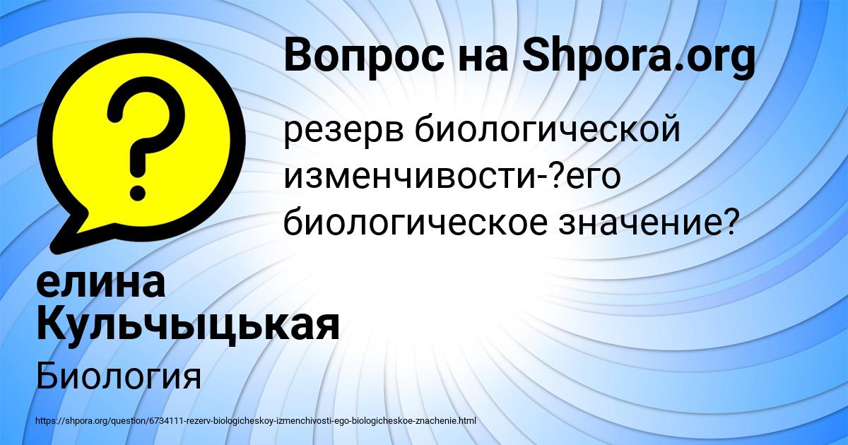 Картинка с текстом вопроса от пользователя елина Кульчыцькая