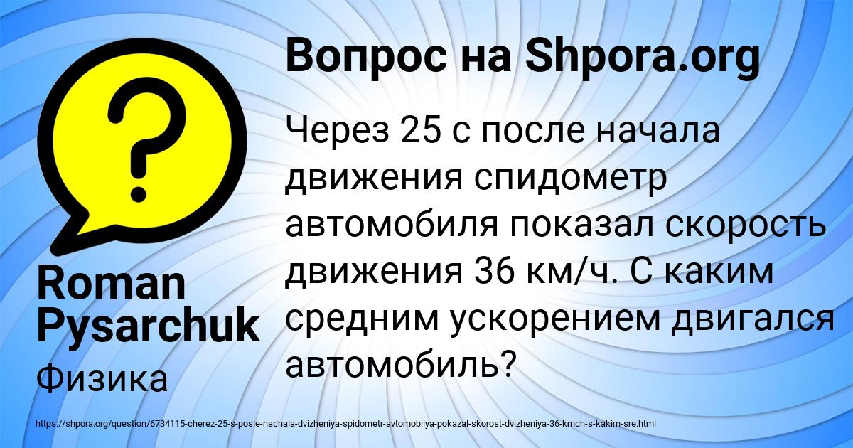 Картинка с текстом вопроса от пользователя Roman Pysarchuk