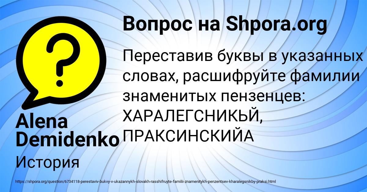 Картинка с текстом вопроса от пользователя Alena Demidenko