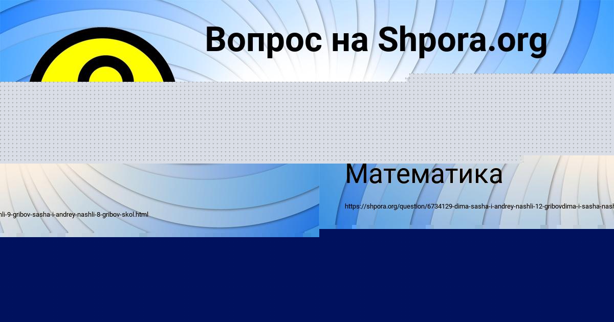 Картинка с текстом вопроса от пользователя Родион Демиденко