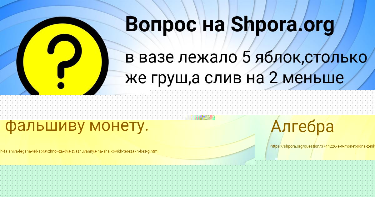 Картинка с текстом вопроса от пользователя СВЕТЛАНА БОНДАРЕНКО
