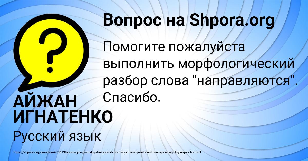 Картинка с текстом вопроса от пользователя АЙЖАН ИГНАТЕНКО