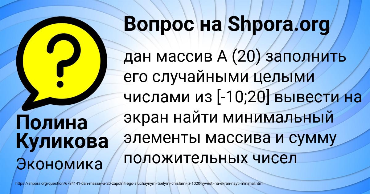 Картинка с текстом вопроса от пользователя Полина Куликова