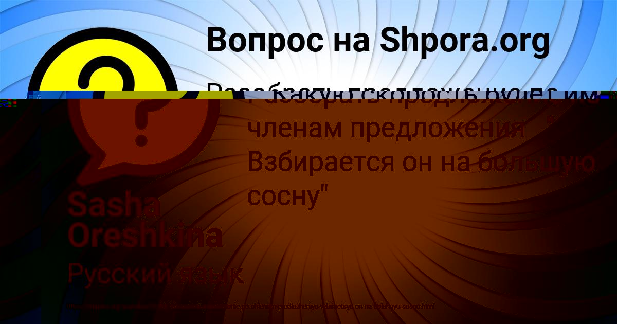 Картинка с текстом вопроса от пользователя Diana Lyashko