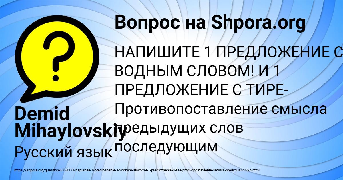 Картинка с текстом вопроса от пользователя Demid Mihaylovskiy