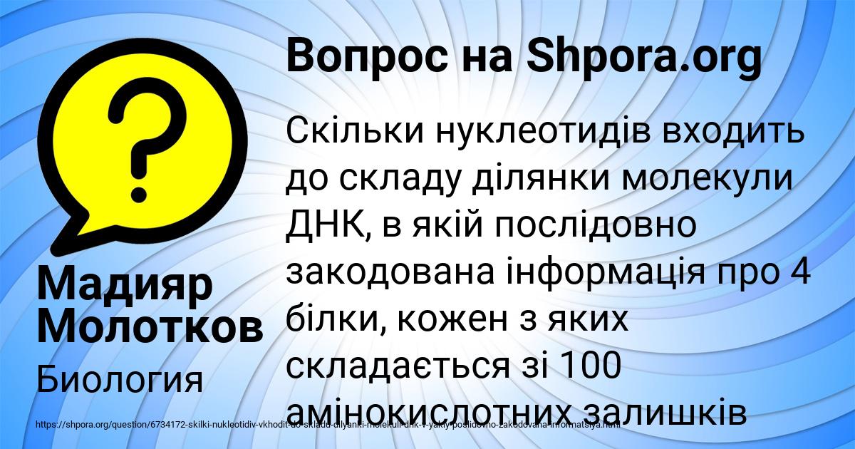 Картинка с текстом вопроса от пользователя Мадияр Молотков