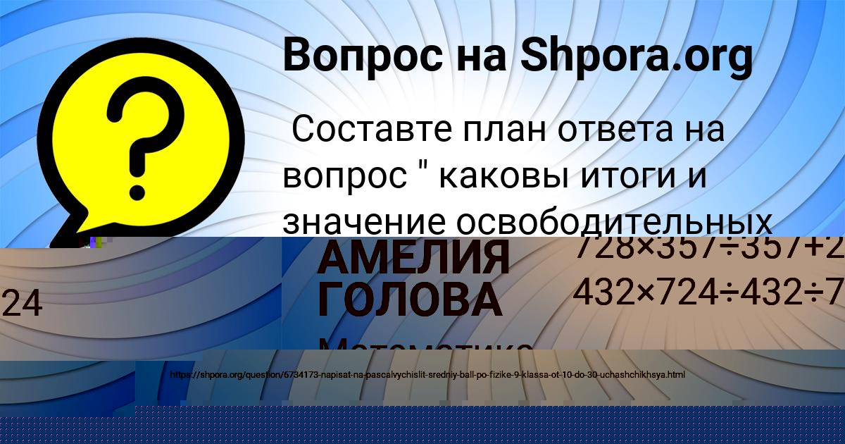 Картинка с текстом вопроса от пользователя ТЁМА РУДЫК