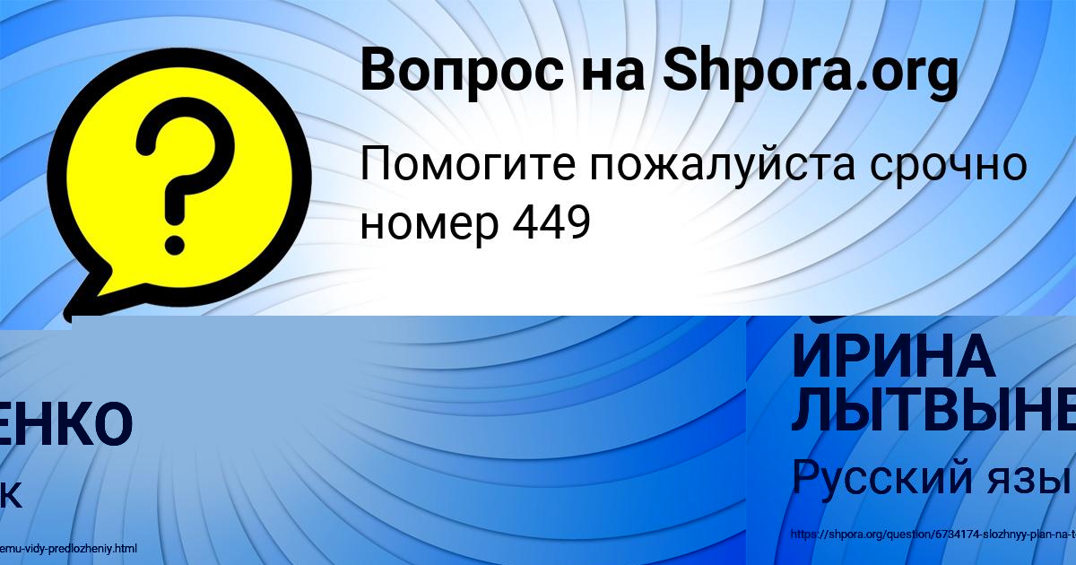Картинка с текстом вопроса от пользователя ИРИНА ЛЫТВЫНЕНКО