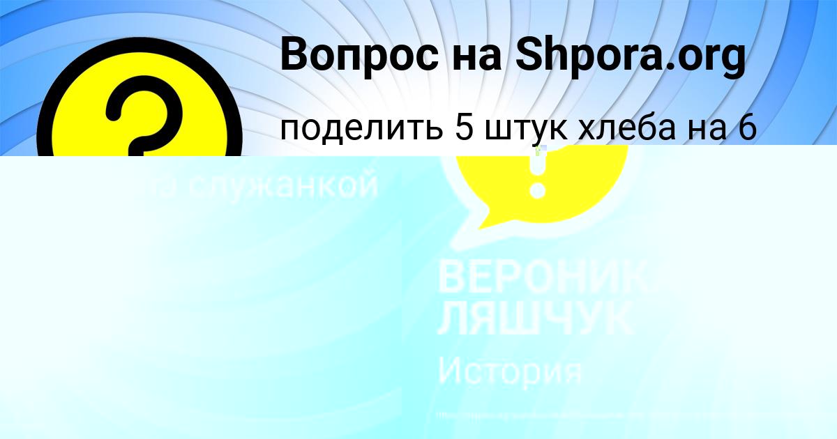 Картинка с текстом вопроса от пользователя Елисей Карпов