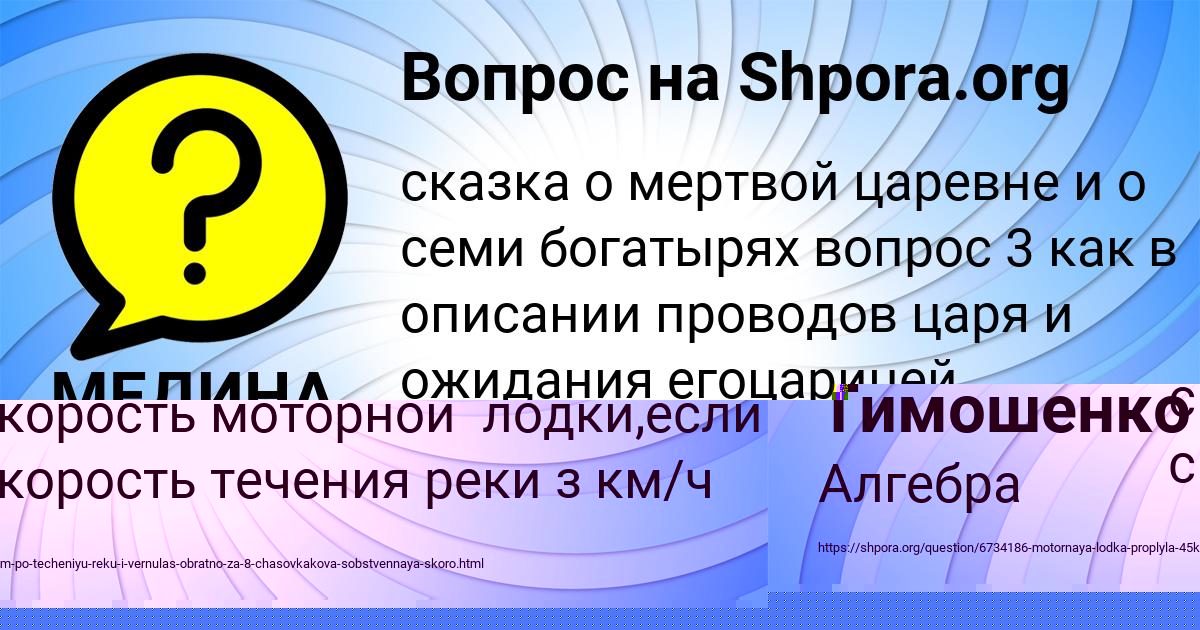 Картинка с текстом вопроса от пользователя Таня Тимошенко