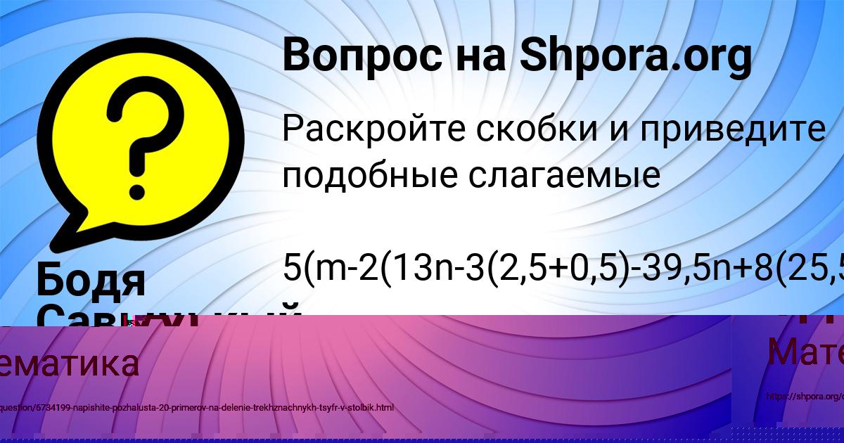 Картинка с текстом вопроса от пользователя АЛЁНА ОДОЕВСКАЯ