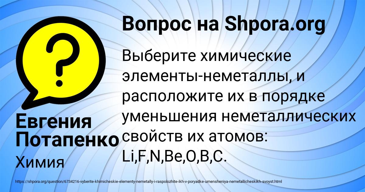 Картинка с текстом вопроса от пользователя Евгения Потапенко