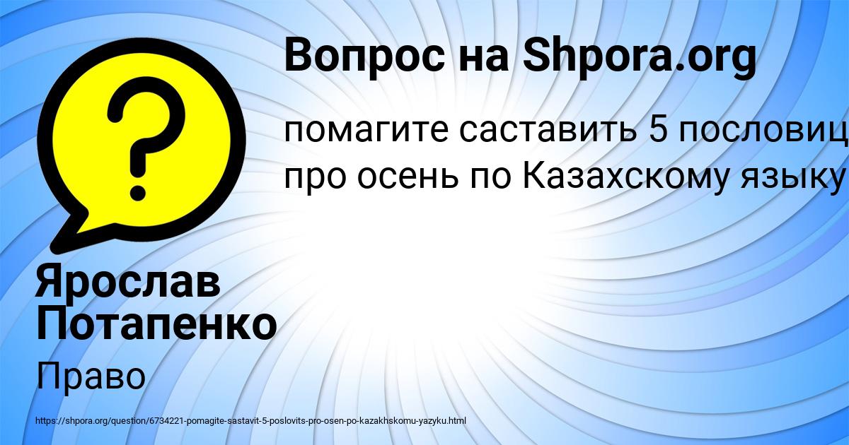 Картинка с текстом вопроса от пользователя Ярослав Потапенко