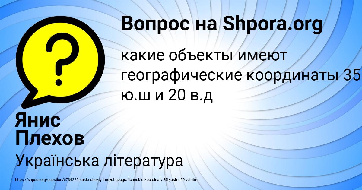 Картинка с текстом вопроса от пользователя Янис Плехов