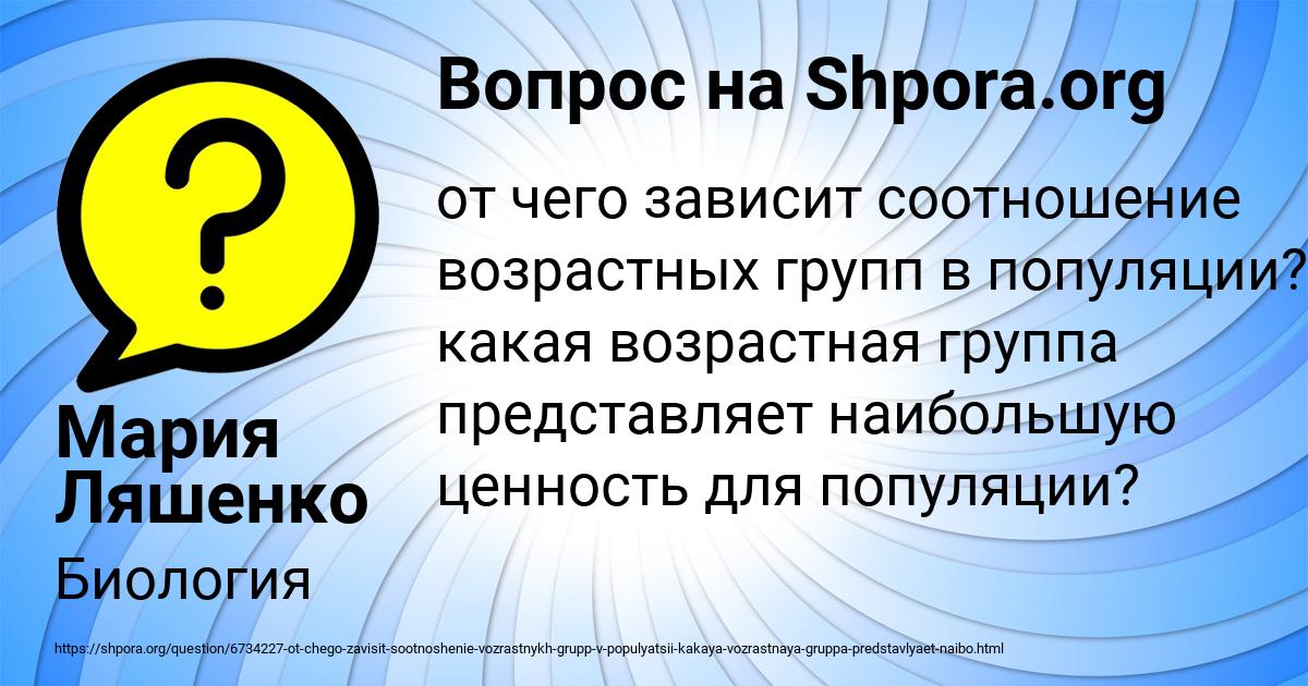 Картинка с текстом вопроса от пользователя Мария Ляшенко
