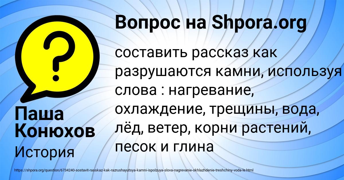 Картинка с текстом вопроса от пользователя Паша Конюхов