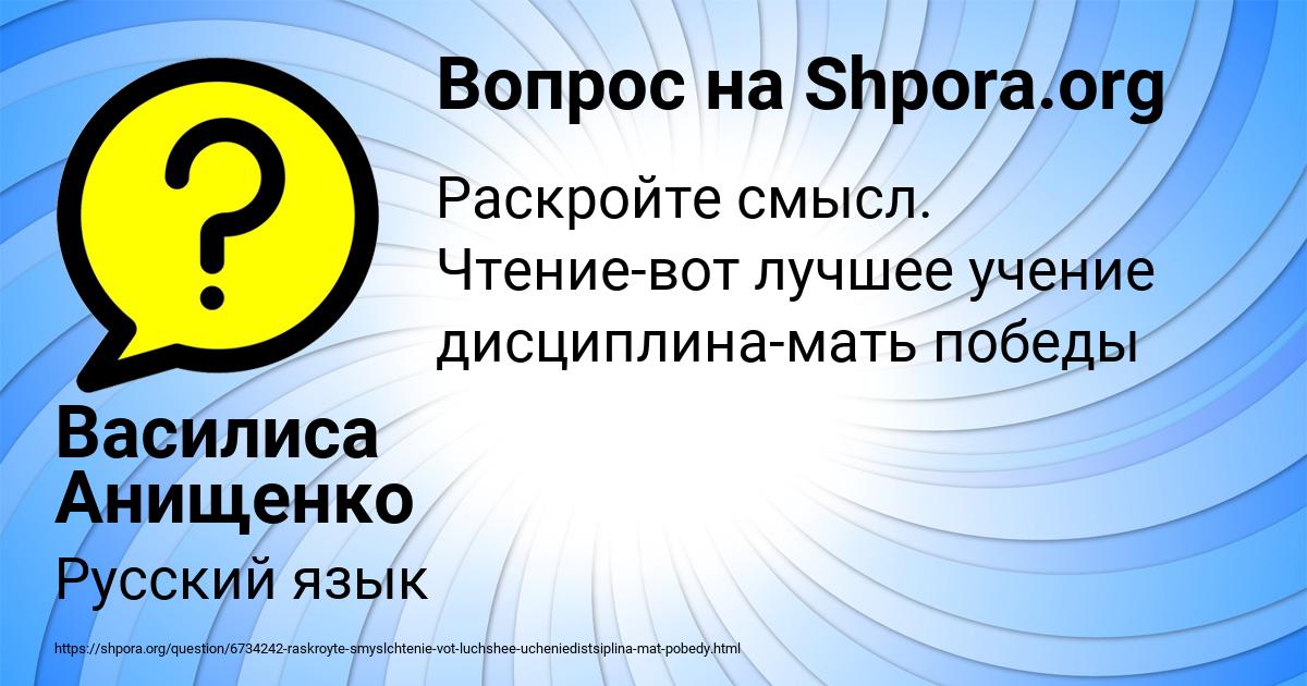 Картинка с текстом вопроса от пользователя Василиса Анищенко
