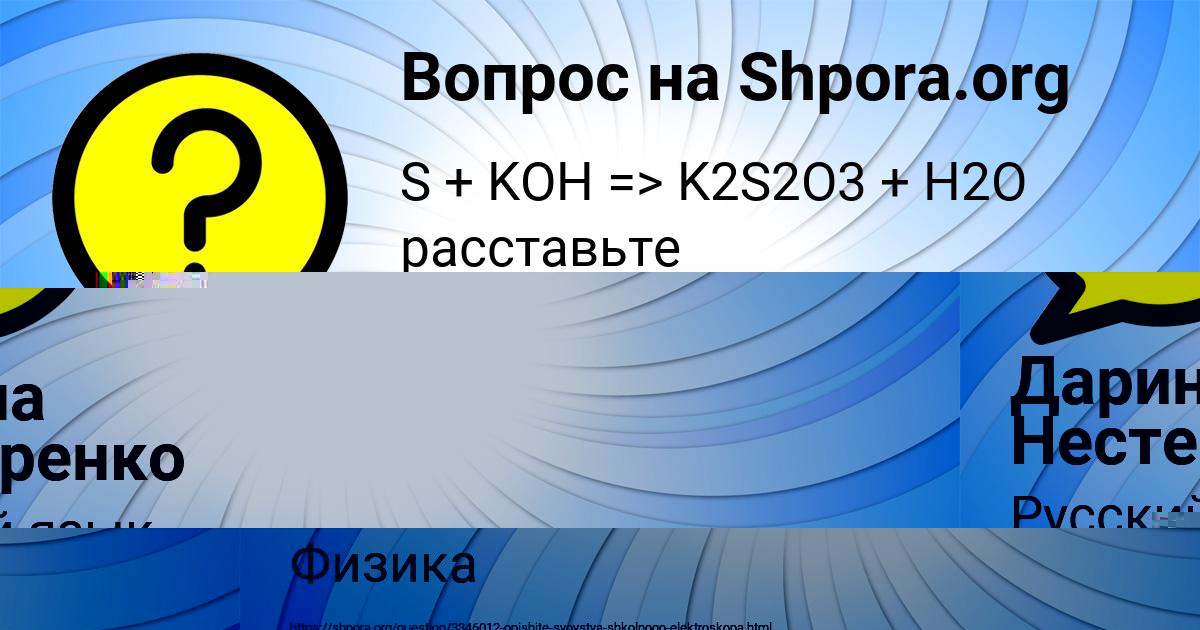 Картинка с текстом вопроса от пользователя Алена Макогон
