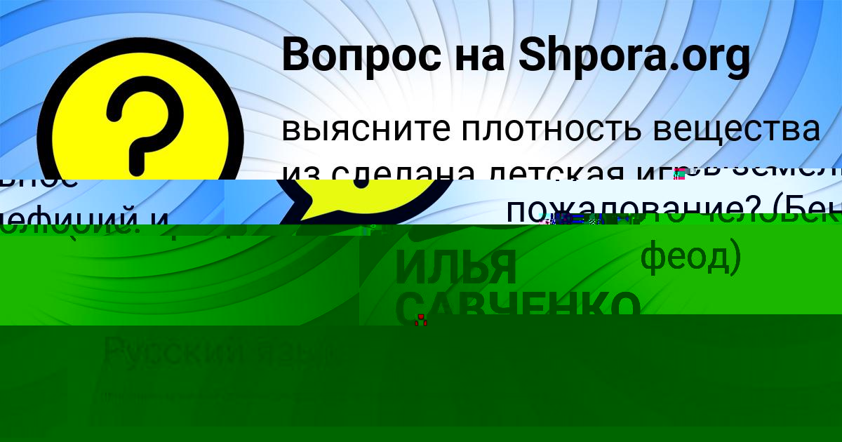 Картинка с текстом вопроса от пользователя Дарья Полякова