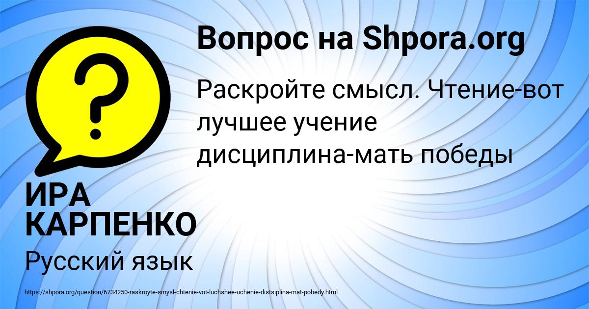 Картинка с текстом вопроса от пользователя ИРА КАРПЕНКО