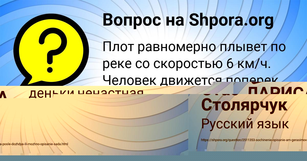 Картинка с текстом вопроса от пользователя ЛАРИСА БАБУРИНА
