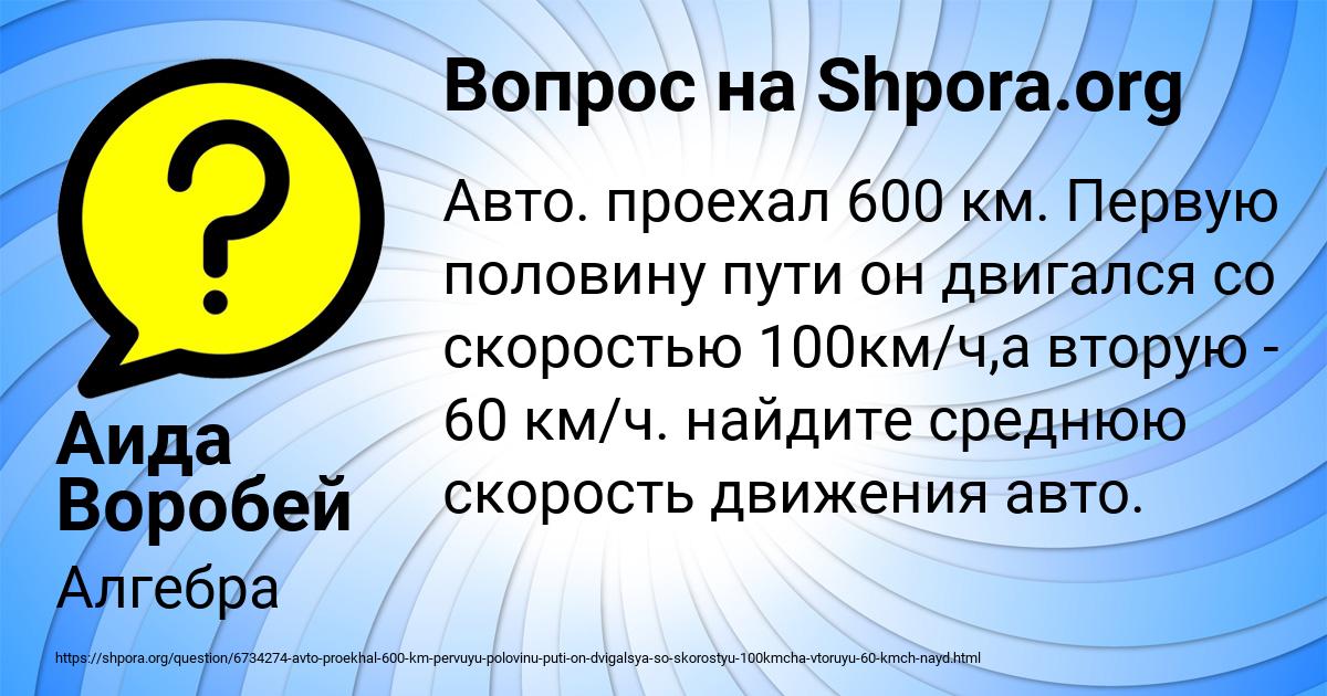 Картинка с текстом вопроса от пользователя Аида Воробей