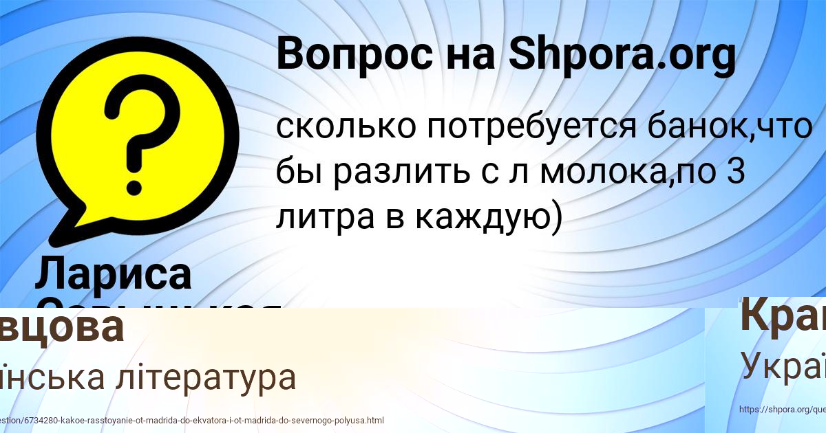 Картинка с текстом вопроса от пользователя Алиса Кравцова