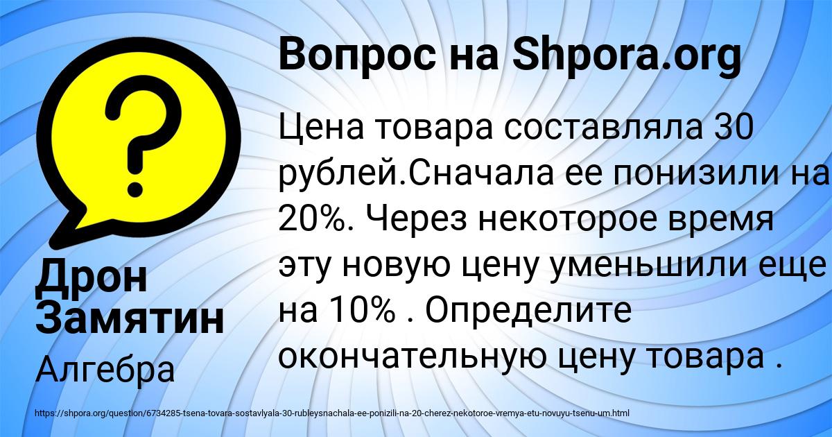 Картинка с текстом вопроса от пользователя Дрон Замятин