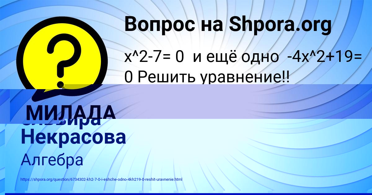 Картинка с текстом вопроса от пользователя ельвира Некрасова