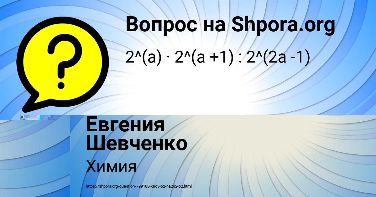 Картинка с текстом вопроса от пользователя Анита Видяева