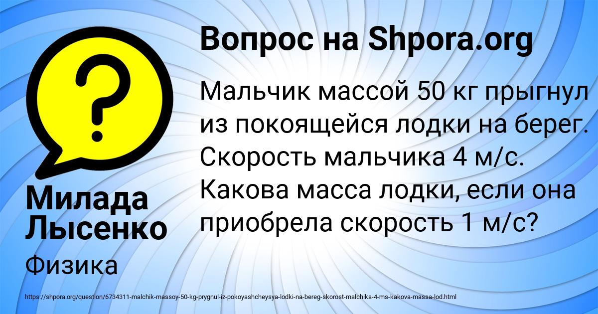 Картинка с текстом вопроса от пользователя Милада Лысенко