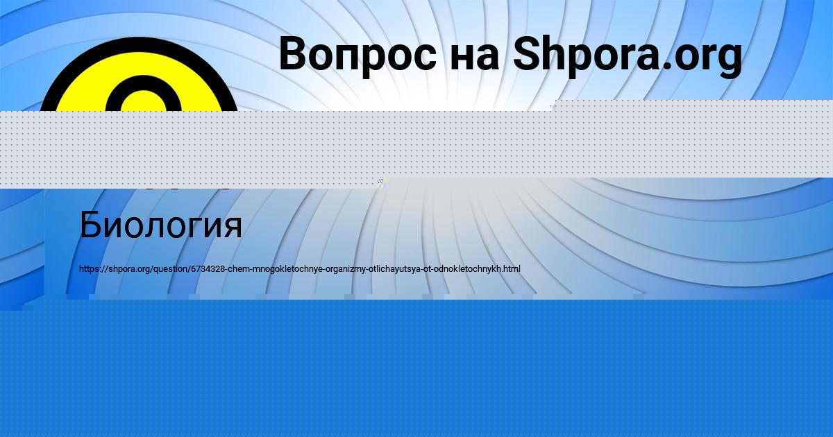 Картинка с текстом вопроса от пользователя Миша Аксёнов